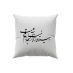 کوسن طرح شعر