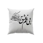 کوسن طرح شعر