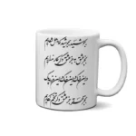 ماگ طرح شعر