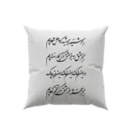 کوسن طرح شعر