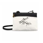 کیف زنانه دوشی طرح شعر