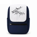 کیف کوله پشتی طرح شعر