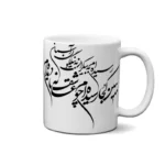 ماگ طرح شعر