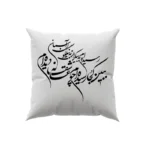 کوسن طرح شعر