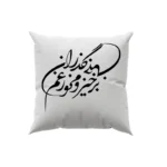 کوسن طرح شعر