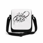 کیف دوشی پاسپورتی مردانه طرح شعر