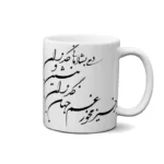 ماگ طرح شعر