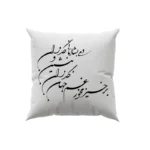 کوسن طرح شعر