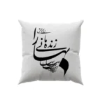 کوسن طرح شعر