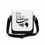 کیف دوشی پاسپورتی مردانه طرح شعر