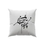 کوسن طرح شعر