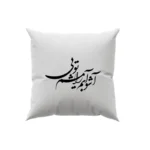 کوسن طرح شعر