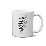 ماگ طرح شعر