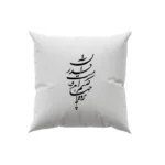 کوسن طرح شعر