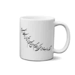 ماگ طرح شعر