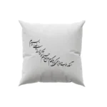 کوسن طرح شعر