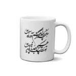ماگ طرح شعر