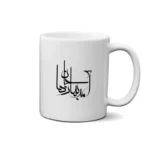 ماگ طرح شعر