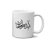 ماگ طرح شعر