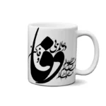 ماگ طرح شعر