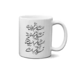 ماگ طرح شعر