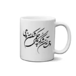 ماگ طرح شعر