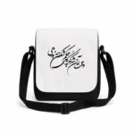 کیف دوشی پاسپورتی مردانه طرح شعر