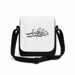 کیف دوشی پاسپورتی مردانه طرح شعر
