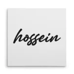 تابلو شاسی مربعی طرح  حسین (hossein)