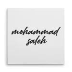 تابلو شاسی مربعی طرح  محمد صالح (mohammad saleh)