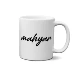 ماگ طرح  مهیار (mahyar)