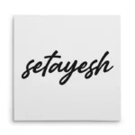 تابلو شاسی مربعی طرح  ستایش (setayesh)