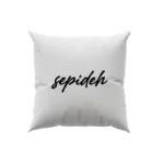 کوسن طرح  سپیده (sepideh)