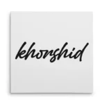 تابلو شاسی مربعی طرح  خورشید (khorshid)