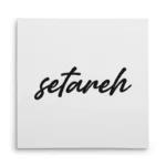 تابلو شاسی مربعی طرح  ستاره (setareh)