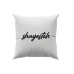 کوسن طرح  شایسته (shayesteh)