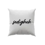 کوسن طرح  صدیقه (sedigheh)