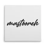 تابلو شاسی مربعی طرح  مستوره (mastooreh)