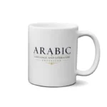 ماگ طرح  استاد زبان و ادبیات عربی