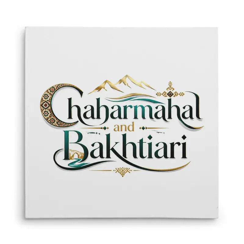 12576-14 تابلو شاسی مربعی طرح لوگوتایپ چهارمحال بختیاری - تصویر 1
