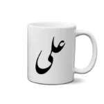 ماگ طرح علی