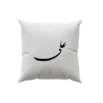 کوسن طرح علی