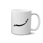 ماگ طرح محمد