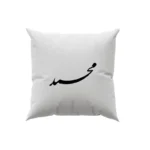 کوسن طرح محمد