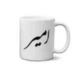 ماگ طرح امیر