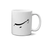 ماگ طرح امیر