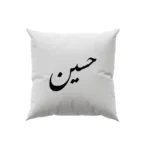 کوسن طرح حسین