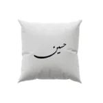 کوسن طرح حسین