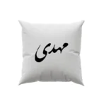 کوسن طرح مهدی