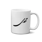 ماگ طرح مهدی